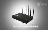 手機信號屏蔽器的作用