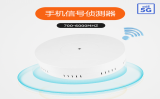 信號偵測定位設(shè)備：保障通信安全的關(guān)鍵工具